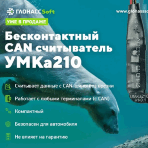 Устройство УМКа210