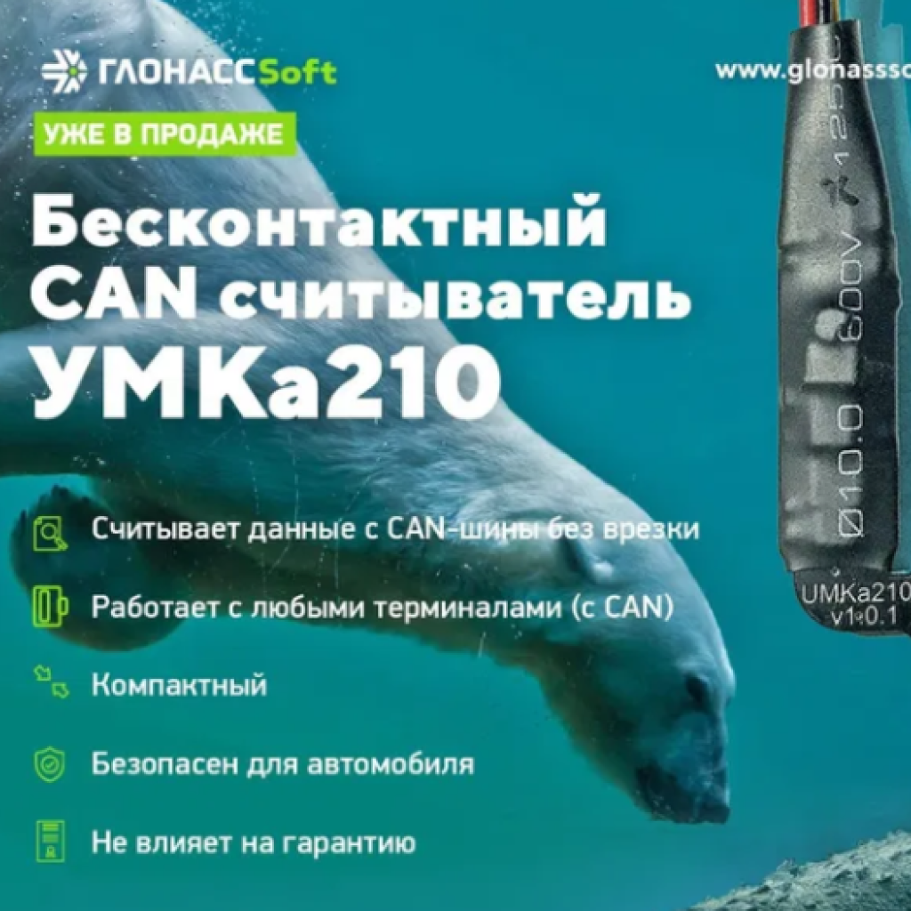 Устройство УМКа210